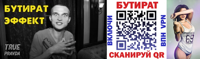 ОМГ ОМГ рабочий сайт  Волгореченск  нарко площадка как зайти  Бутират оксибутират 