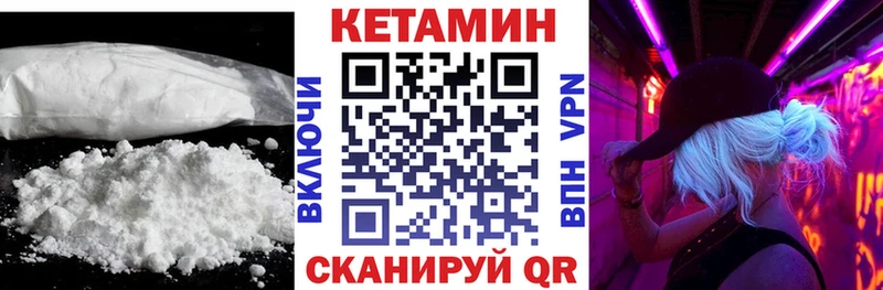 Кетамин ketamine цены Волгореченск