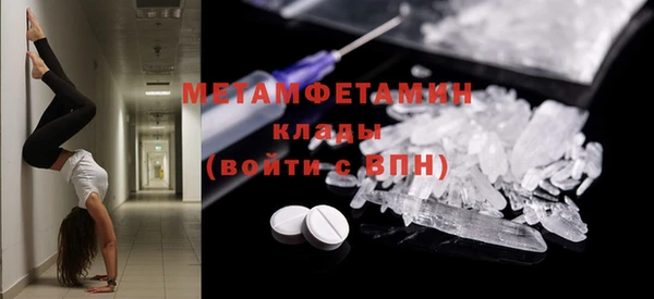 первитин Богородск