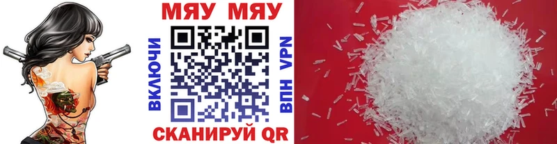 Мефедрон VHQ  Волгореченск 