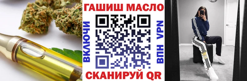 как найти   Волгореченск  ТГК гашишное масло 